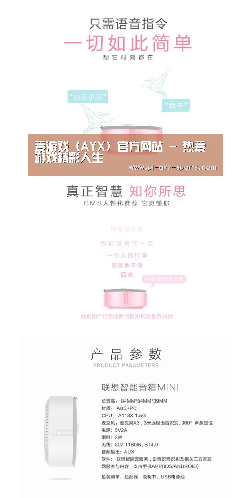 联想智能音箱MINI(图1) 联想智能音箱MINI(图1)
