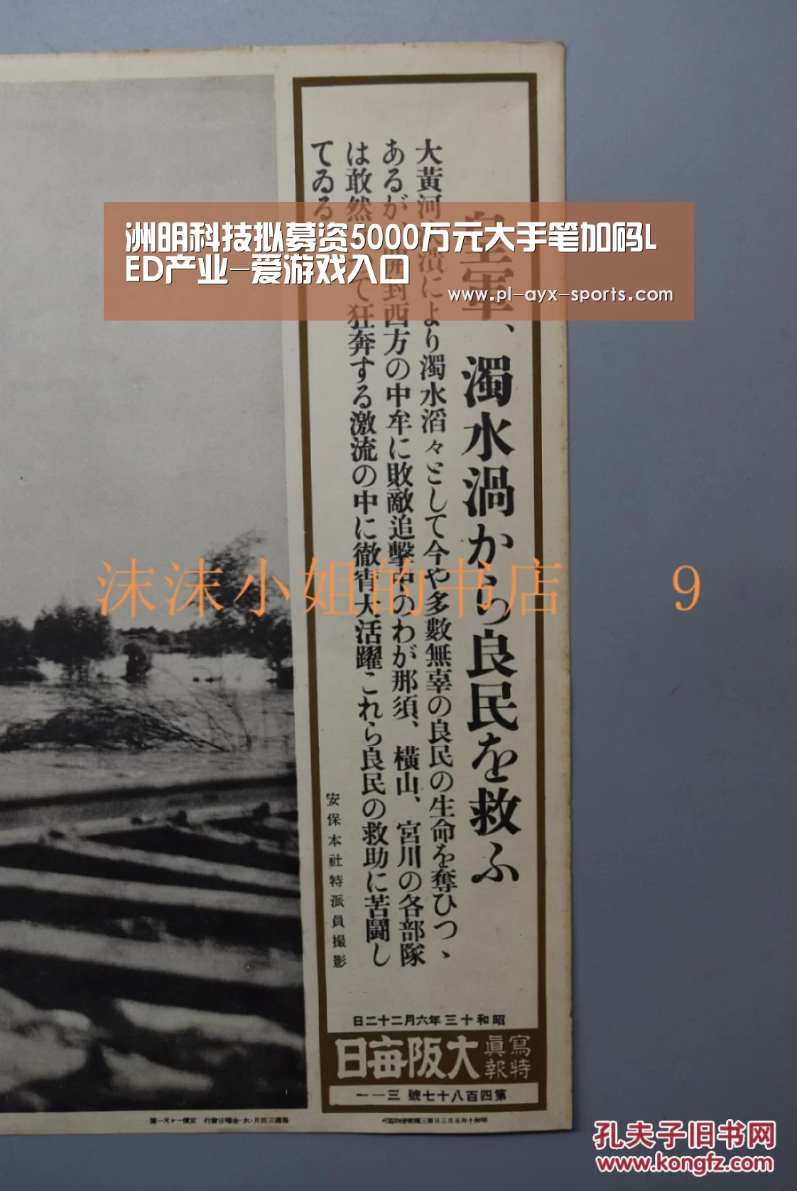 洲明科技拟募资5000万元大手笔加码LED产业-爱游戏入口(图1) 爱游戏全站