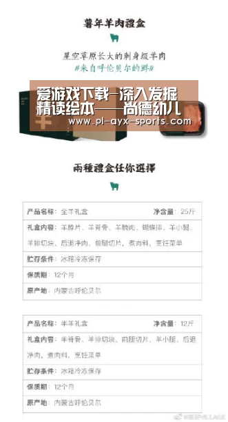 爱游戏下载-深入发掘精读绘本——尚德幼儿园开展绘本阅读培训讲座(图3) 爱游戏APP
