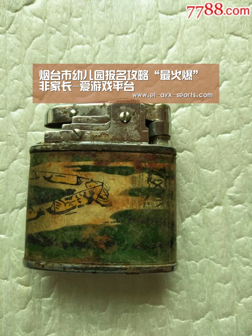 爱游戏APP
