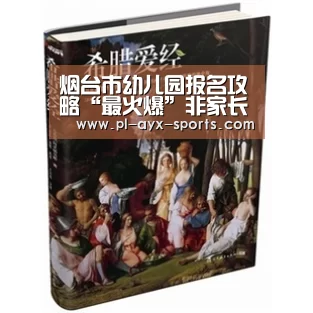 爱游戏APP