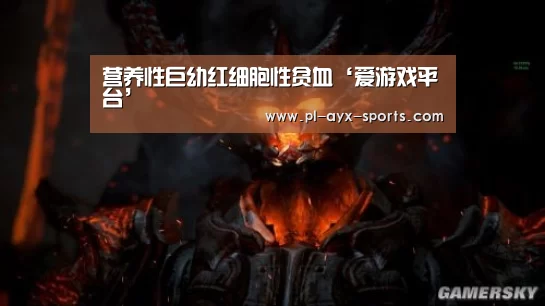 爱游戏下载