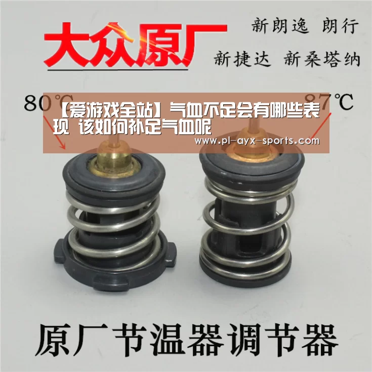 爱游戏APP