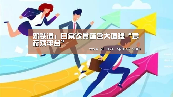 爱游戏下载