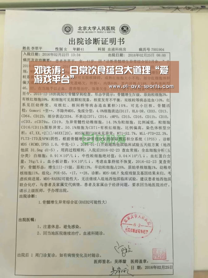 爱游戏APP