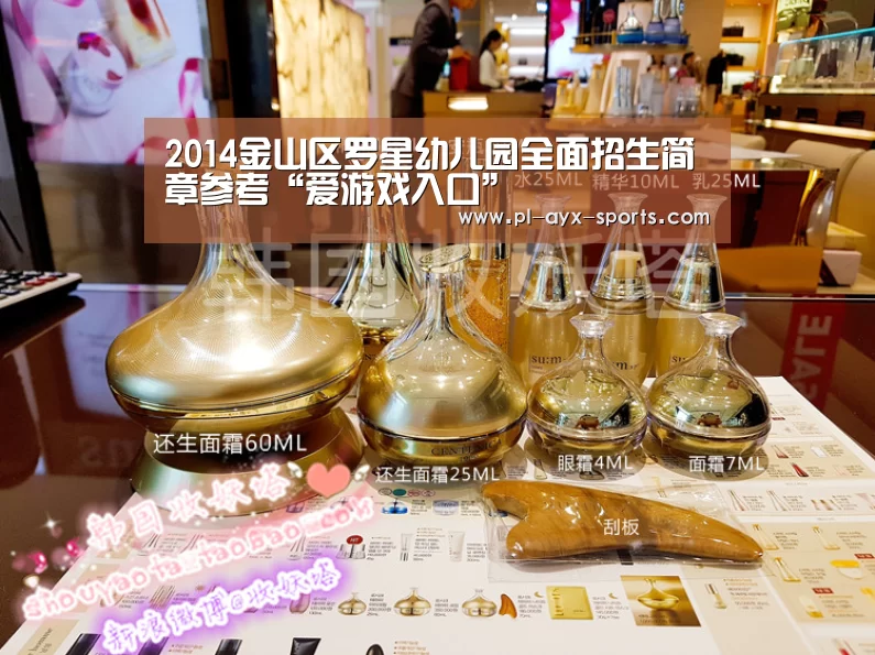 2014金山区罗星幼儿园全面招生简章参考“爱游戏入口”(图2) 爱游戏全站